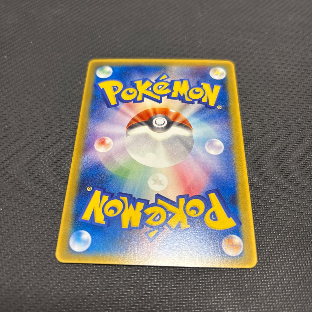 (2) Bonsly McDonald's Original PROMO 087/PCG-P in Rota