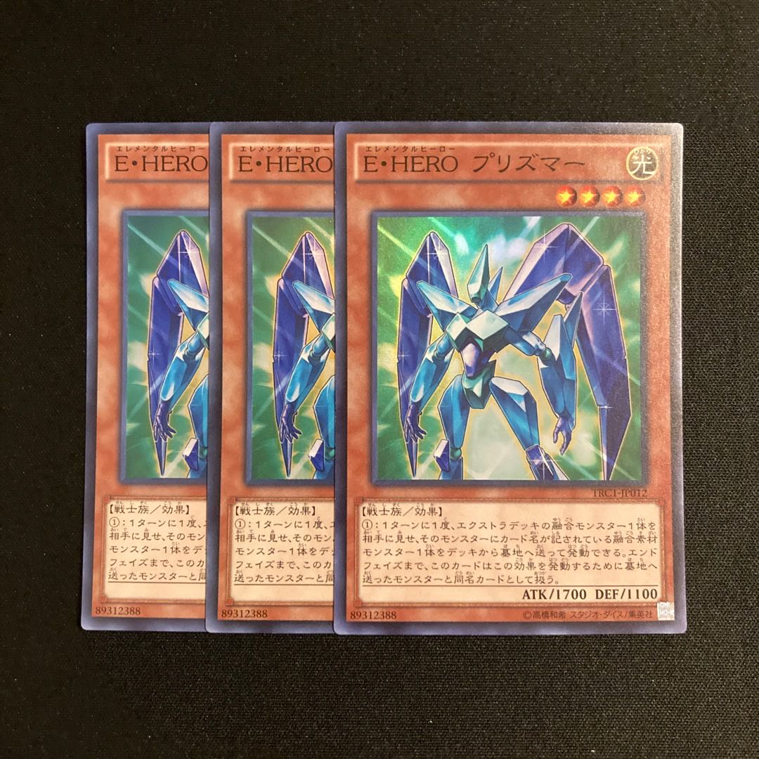 p63 Elemental HERO Prisma Super Rare 3-card set Yu-Gi-Oh!