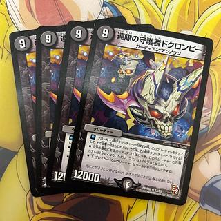 連隊の守護者ドクロンビー R 13/55