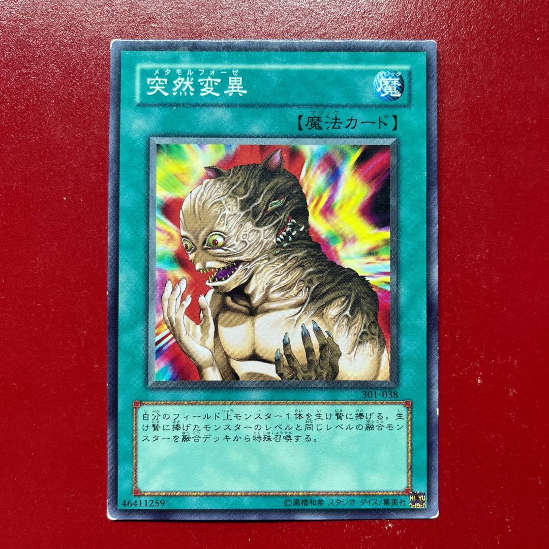 Aaw 突然変異 ノーマル JP038