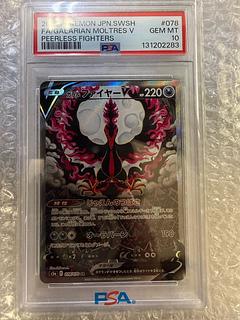 PSA10] Galal MoltresV SR 078/070 1枚