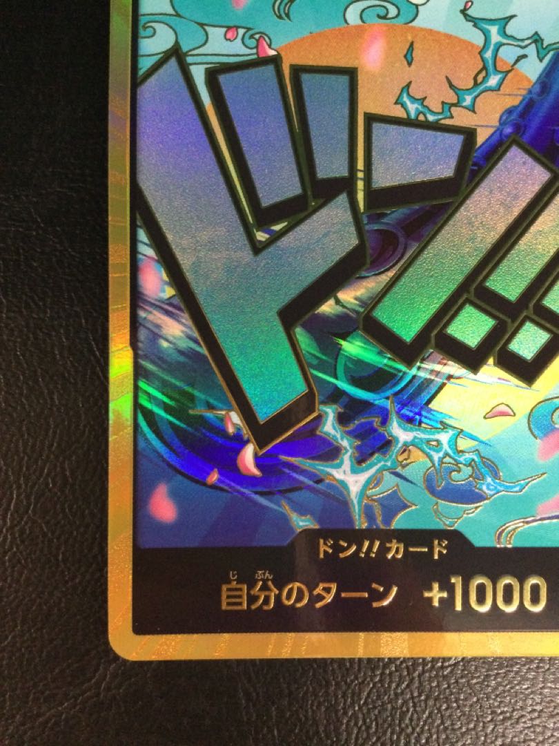 ③ ドン!!カード(ヤマト)(パラレル)(スーパーパラレル)