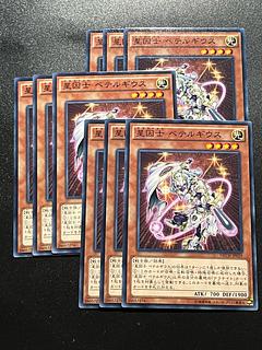 Yu-Gi-Oh Studio 9 cards Satellarknight Betelgeuse Normal JP029