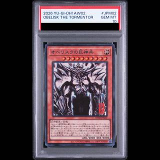 [PSA10] Obelisk the Tormentor (SUMI-E BLACK Ver) [Ultra] {AW02-JPM02} 1枚