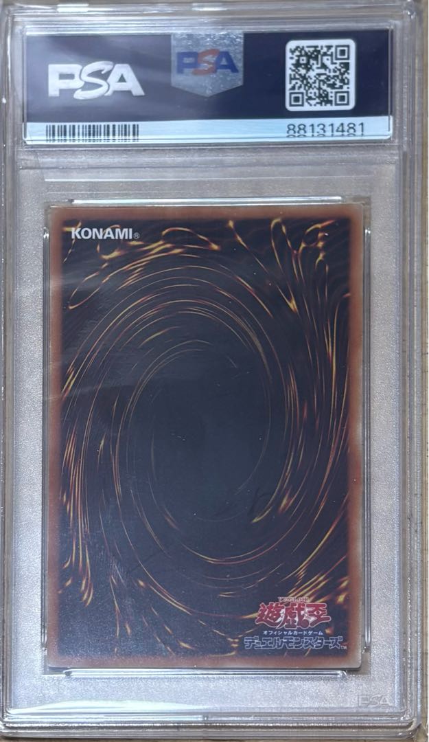 遊戯王 究極竜騎士　PSA10 1枚