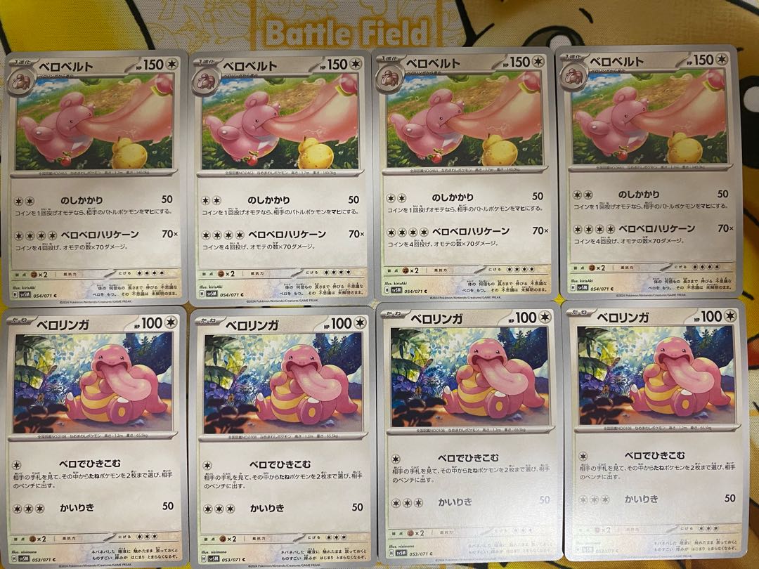 Pokemon Card Lickitung Lickilicky