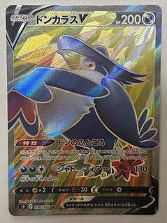 ドンカラスV　SR 1枚