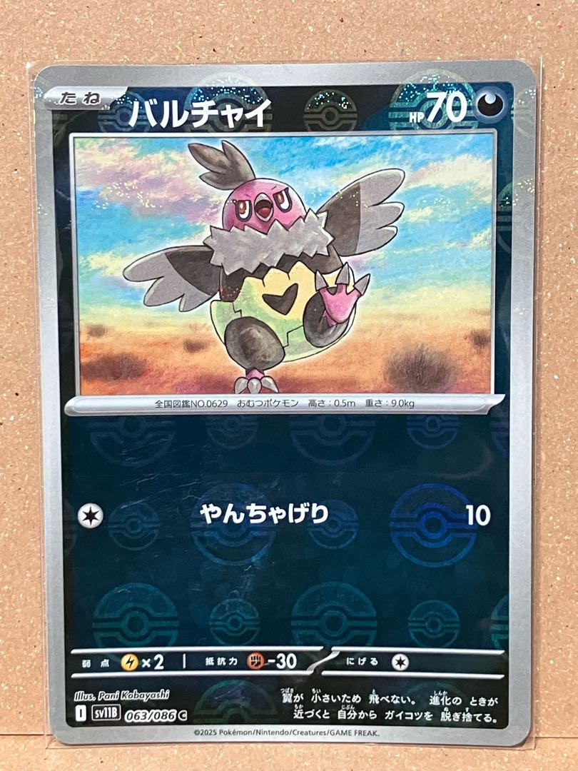 Vullaby (Poke Ball pattern/mirror) C 063/086