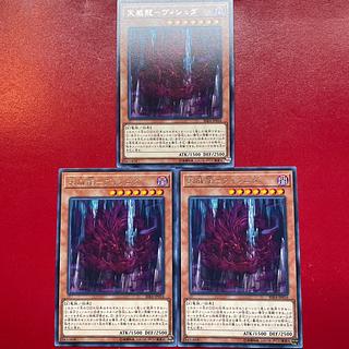 Ald 2 Tenwei Ryu - Vishda Rare JP016