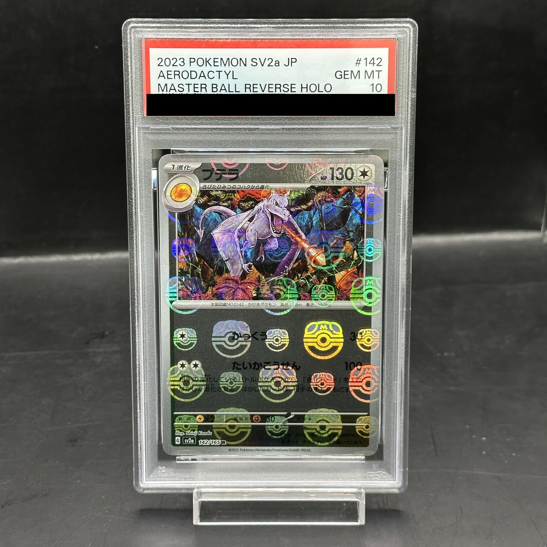 PSA10] Aerodactyl (Master Ball Pattern/Mirror Type) R 142/165 1枚