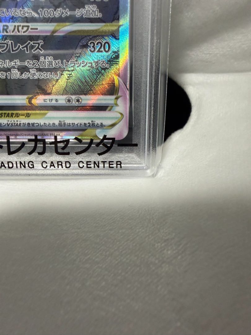 PSA10] CharizardVSTAR SAR 212/172 1枚