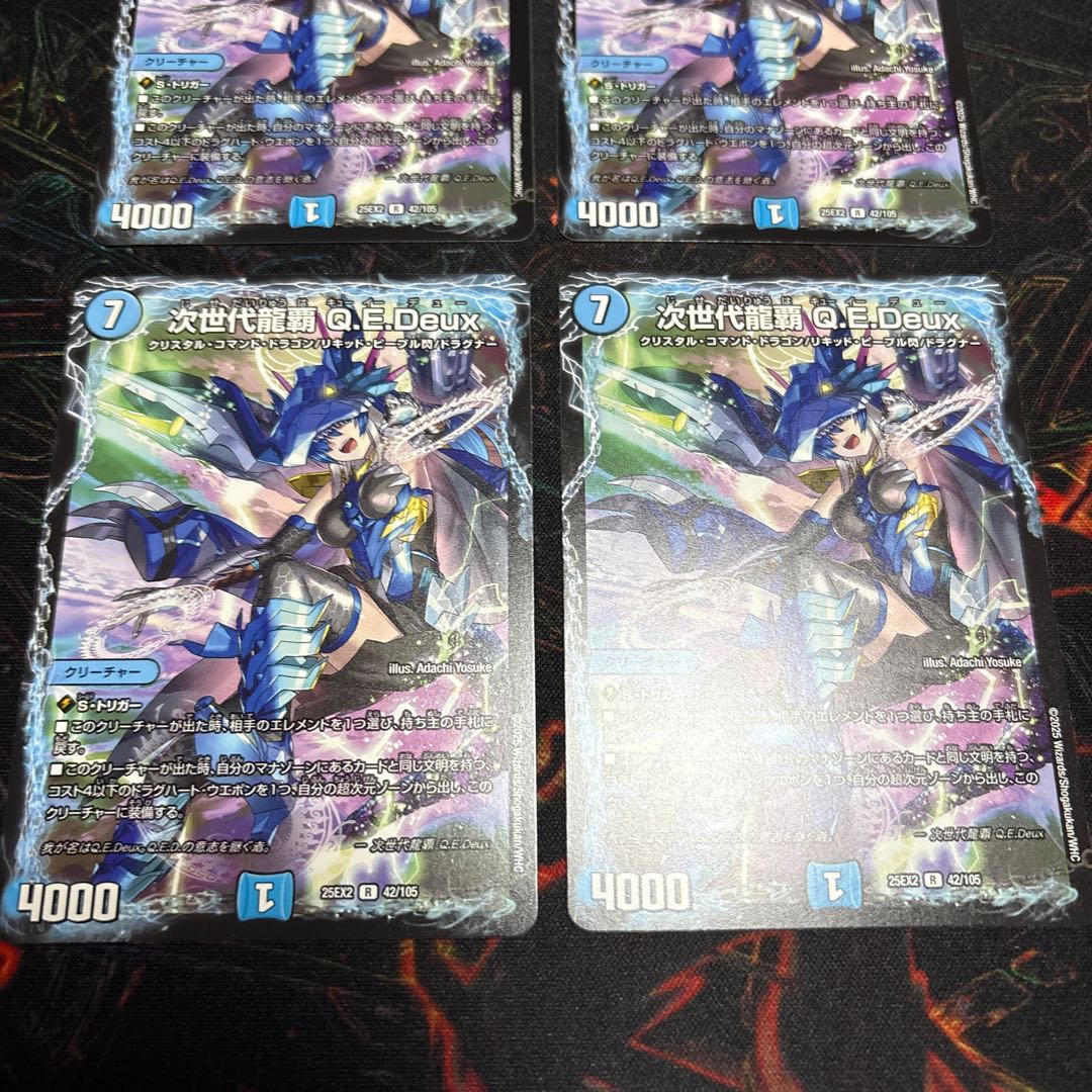 [4 sheets] Next generation Ryuha Q.E.Deux R 42/105 4枚