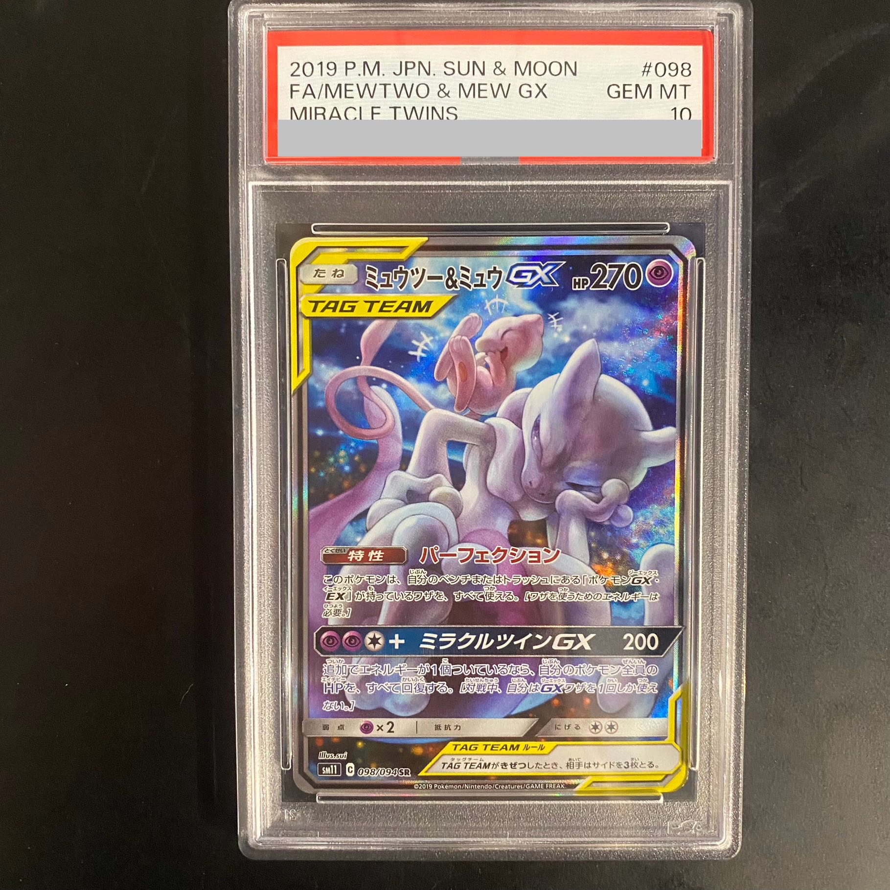 [PSA10] Mewtwo & MewGX SR 098/094