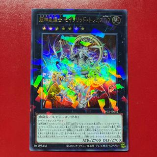 Bgg 3 Psychic Teruichi Kamisei: Sacred Tremis Ω7 Parallel Ultra Rare TW03-JP042 1枚