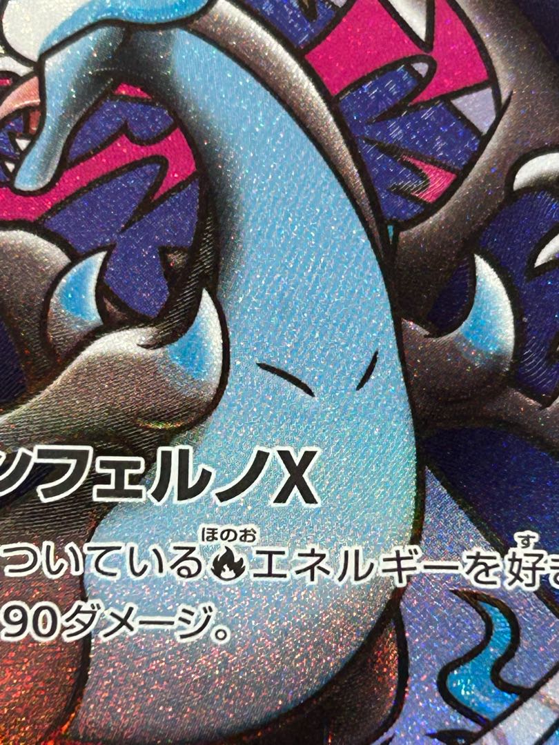 状態C メガリザードンXex MA 223/193 1枚