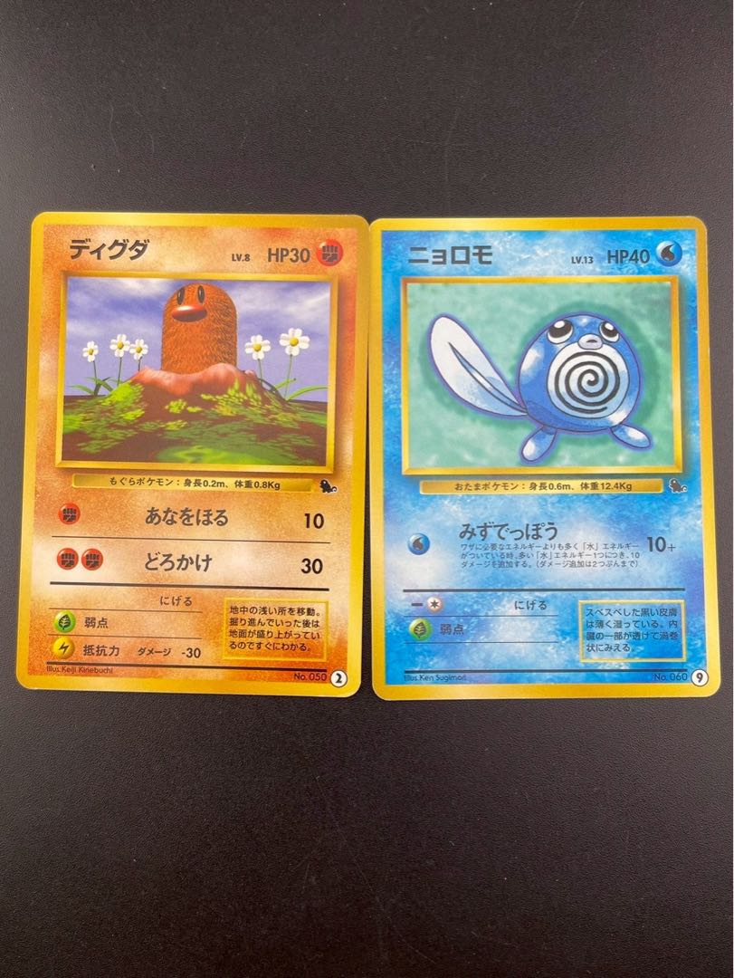 Used] PoliwagNo.050 DiglettNo.060 PMCG Series Intro Pack Old Back Pokémon Card Treecards
