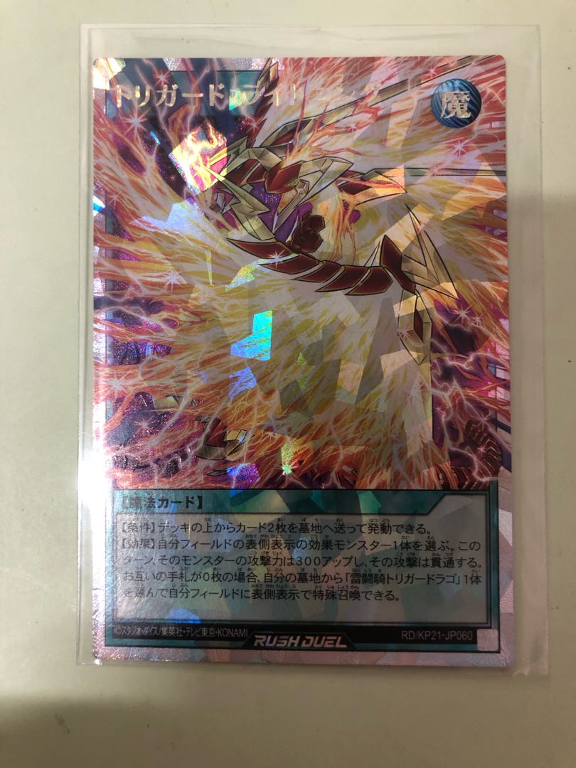 Trigard Lightning ORR RD/KP21-JP060