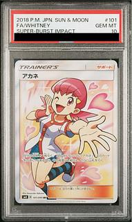 アカネ psa10」の激安通販 | magi アカネ psa10」の激安通販 | magi