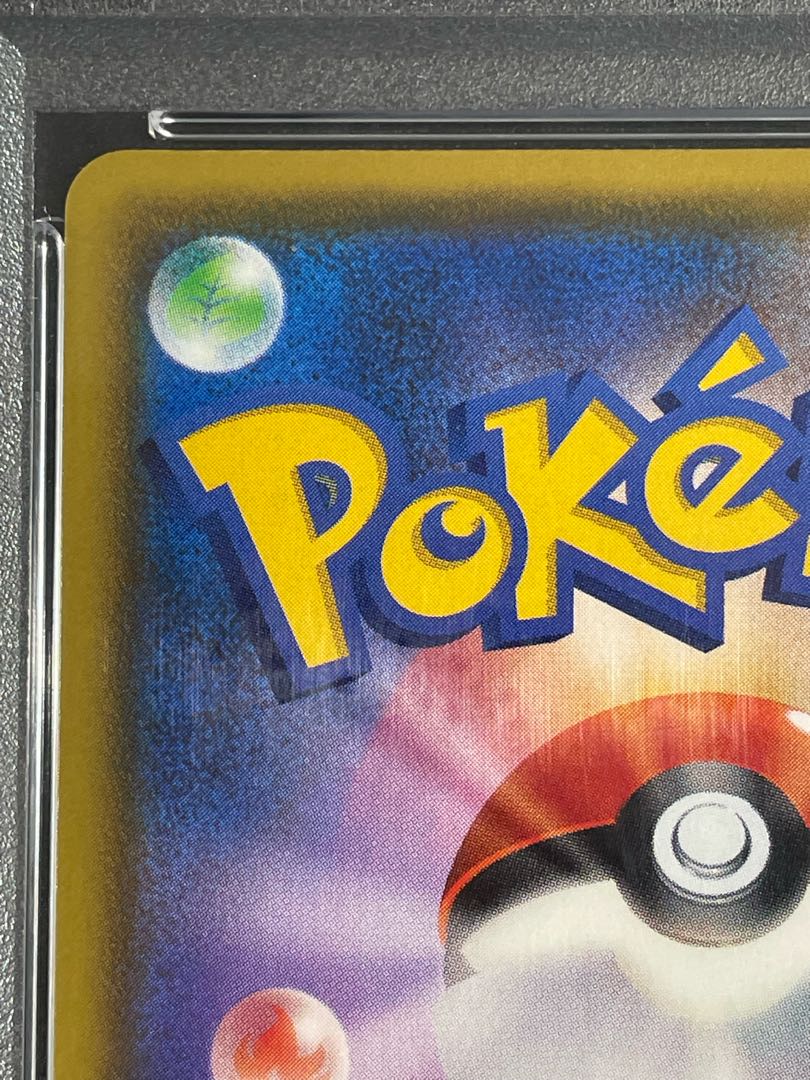 【PSA10】リザードンVMAX HR仕様 PROMO 104/S-P 1枚