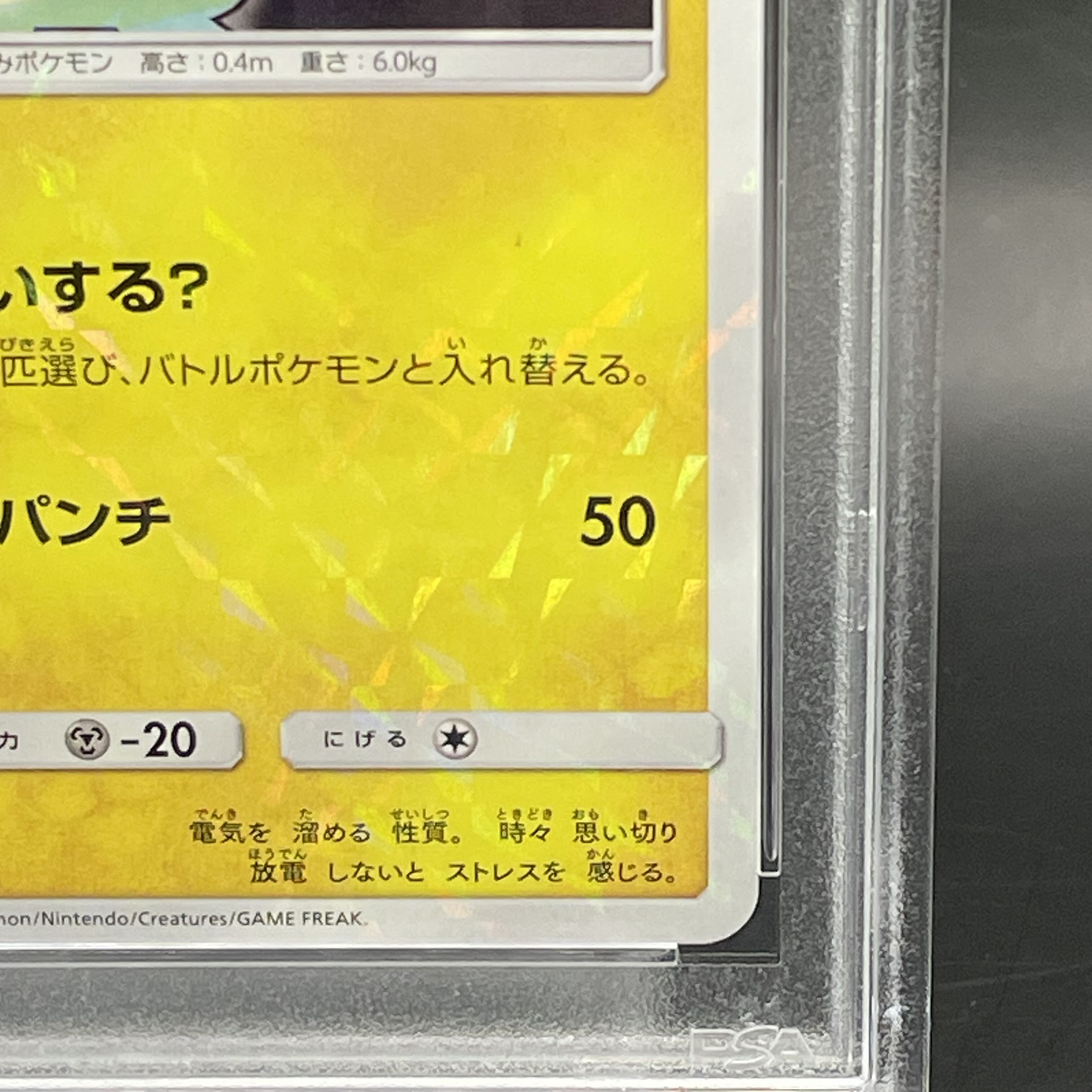 [PSA10] Boss Gokko Pikachu Rocketdan PROMO 191/SM-P