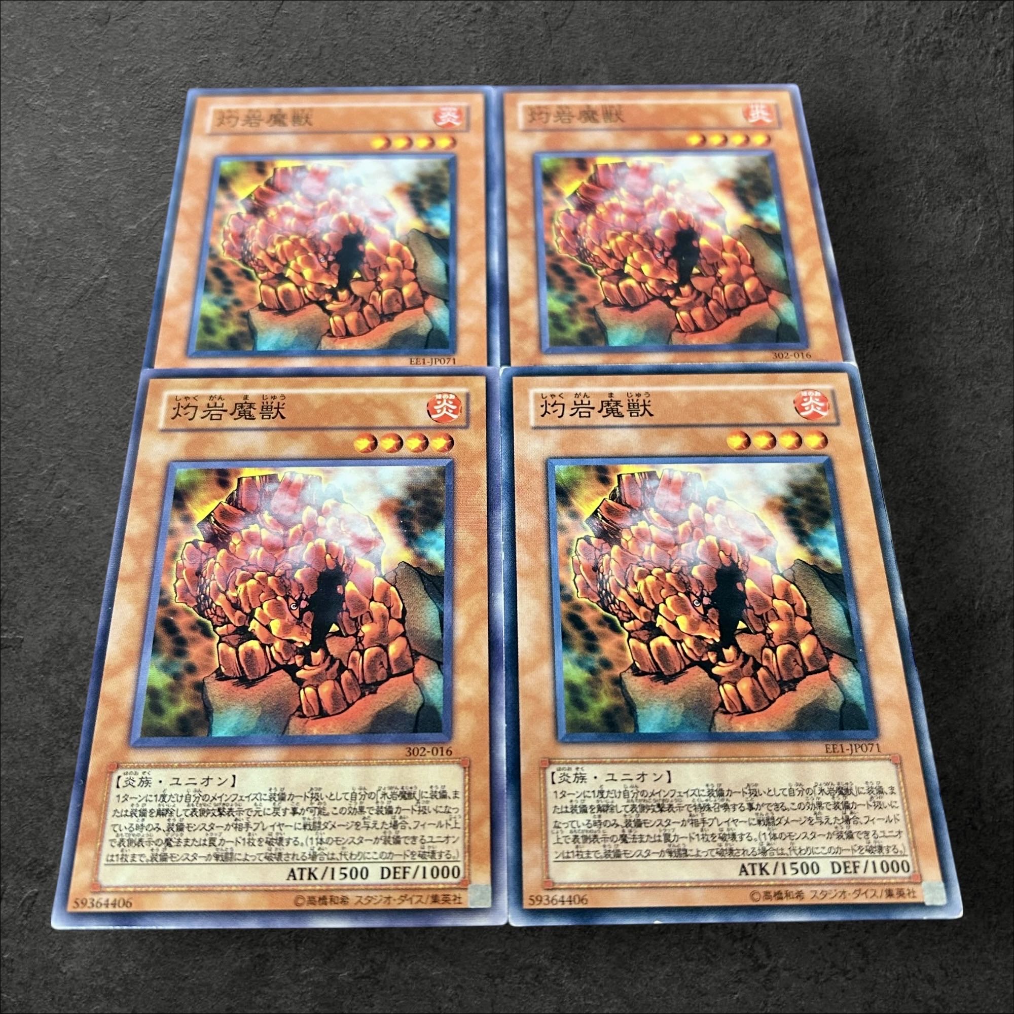 a806【遊戯王】灼岩魔獣　4枚セット