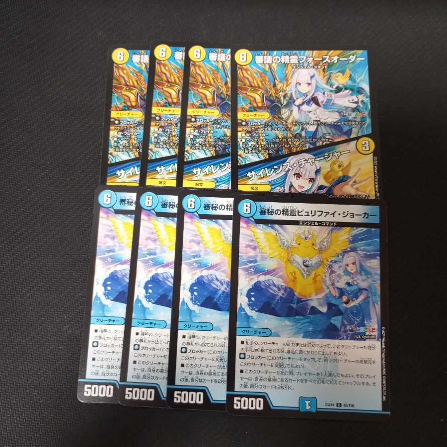 Spirit of Deliberation Riryoku Order｜Silence Charger Spirit of Deliberation Purify Joker 8-card set