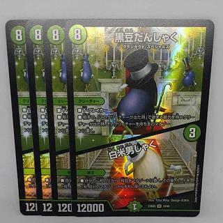 黒豆だんしゃく｜白米男しゃく VR 18/60