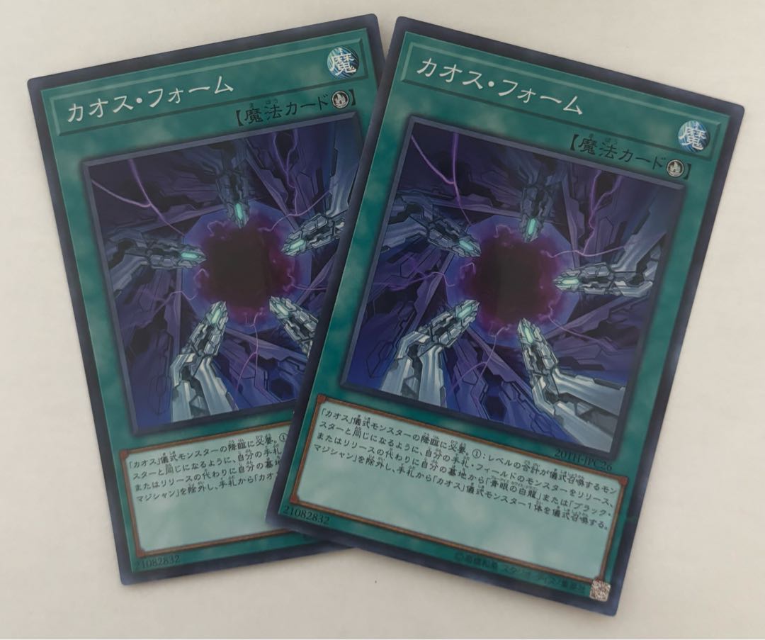 Chaos Form Super Rare