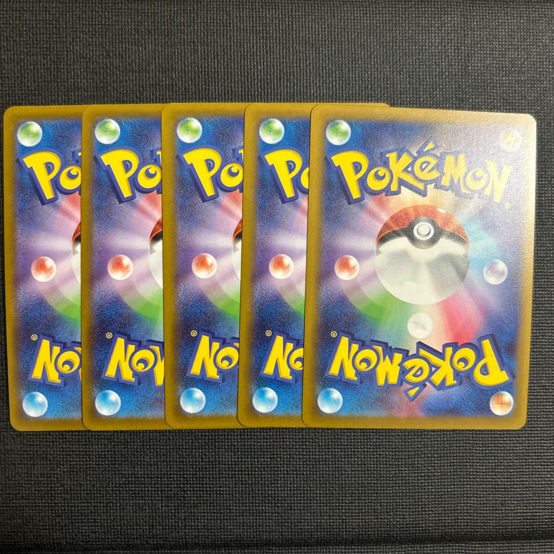 タラゴン U 073/080 5枚