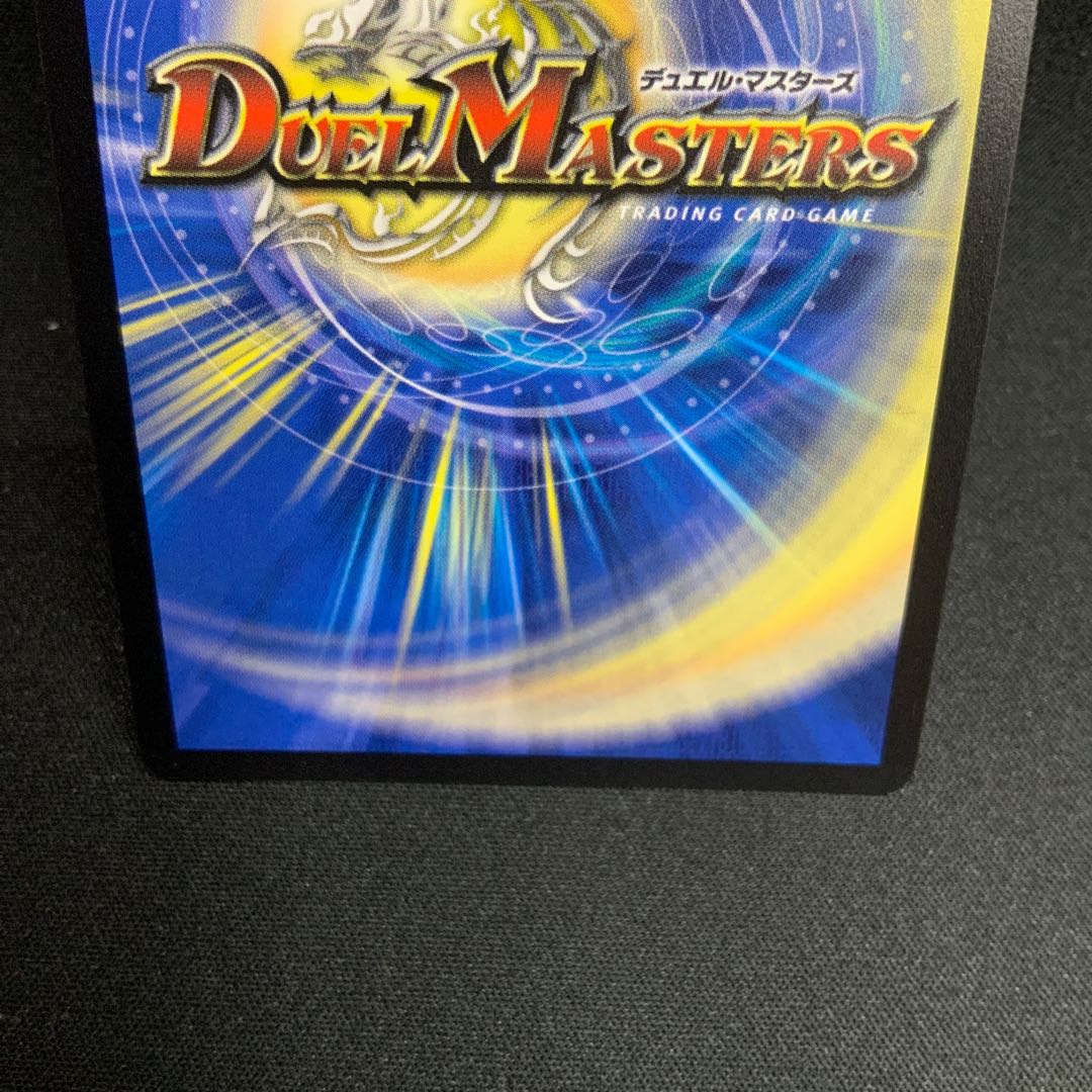 [Condition B] Psychic Battle Dragon Lord Molt NEXT SE VV1 (Secret) 2/VV1 1枚