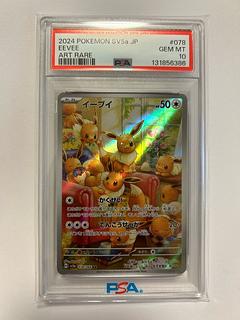 [PSA10] Eevee AR 078/066 1枚