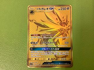ソルガレオGX UR」の激安通販 | magi ソルガレオGX UR」の激安通販 | magi