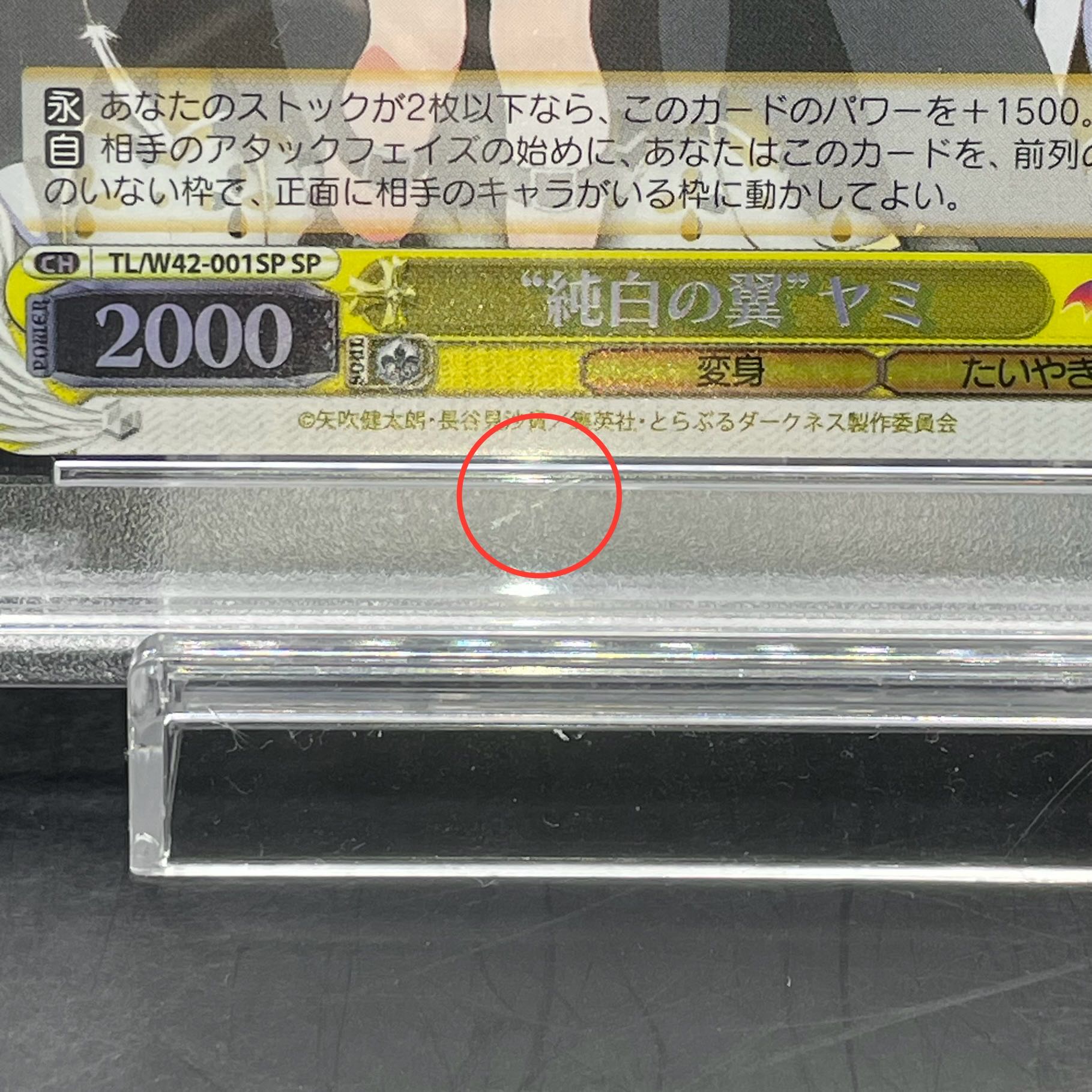 【PSA10】“純白の翼”ヤミ(サイン入り) SP TL/W42-001SP 1枚