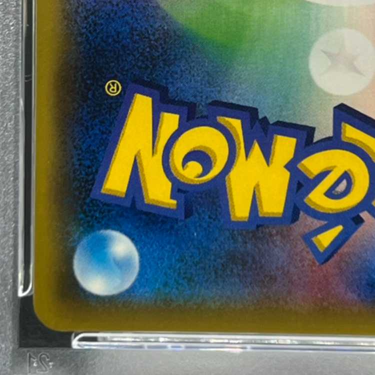 【PSA10】イーブイGX SR 188/173 1枚