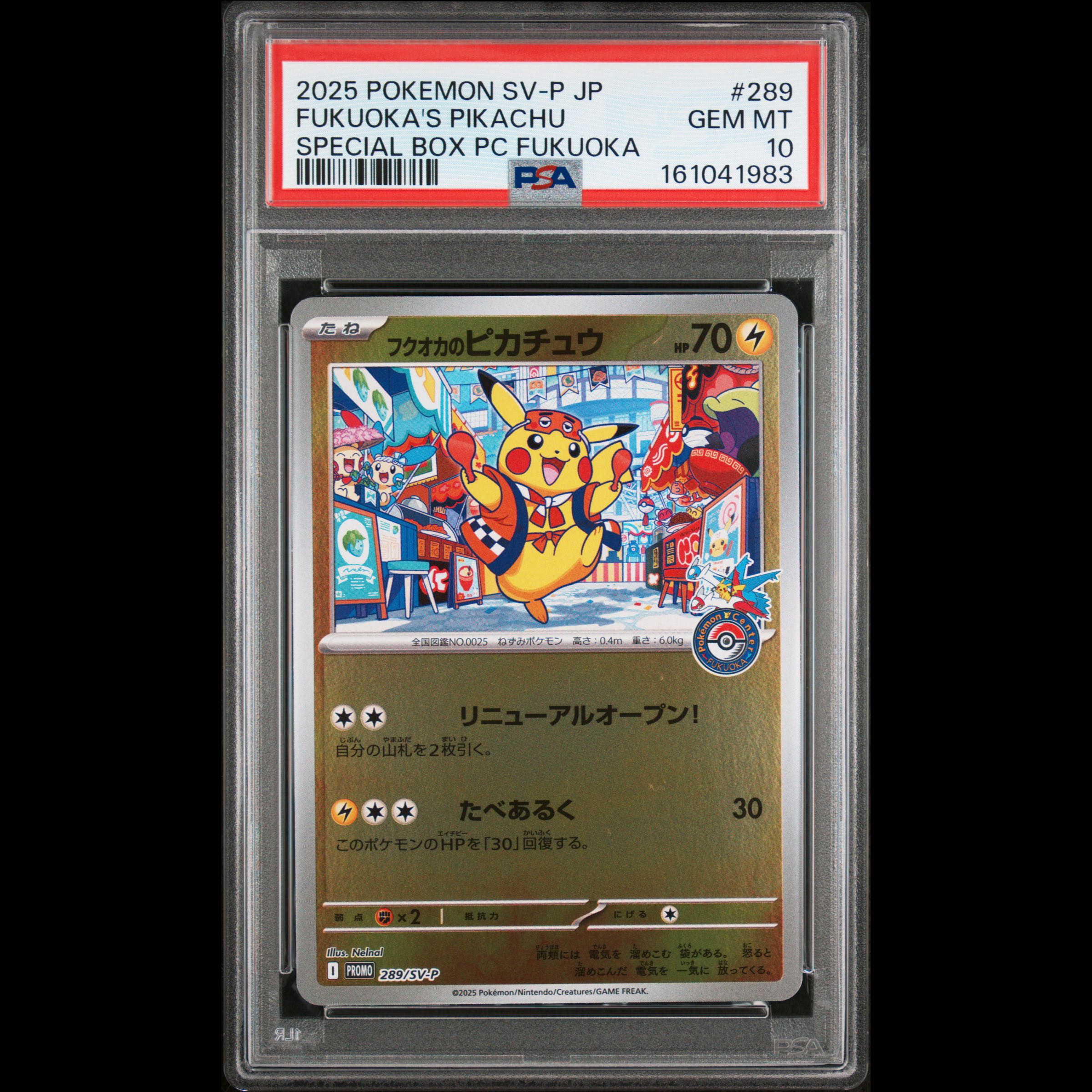 [PSA10] Fukuoka Pikachu PROMO 289/SV-P 1枚