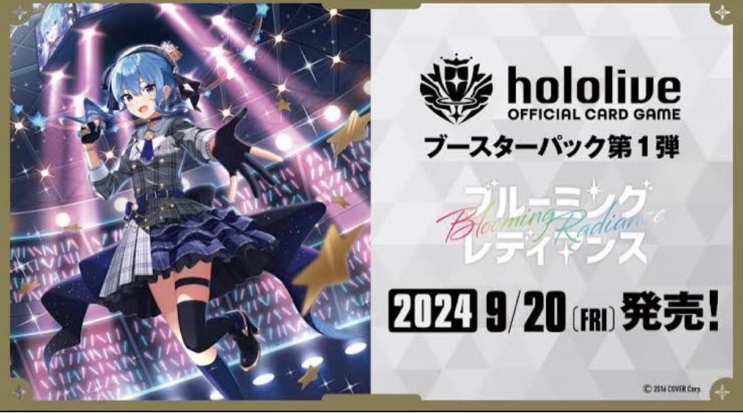 hololive OFFICIAL CARD GAME ホロライブ オフィシャルカードゲーム ブルーミングレディアンス 3カートン分 30BOX