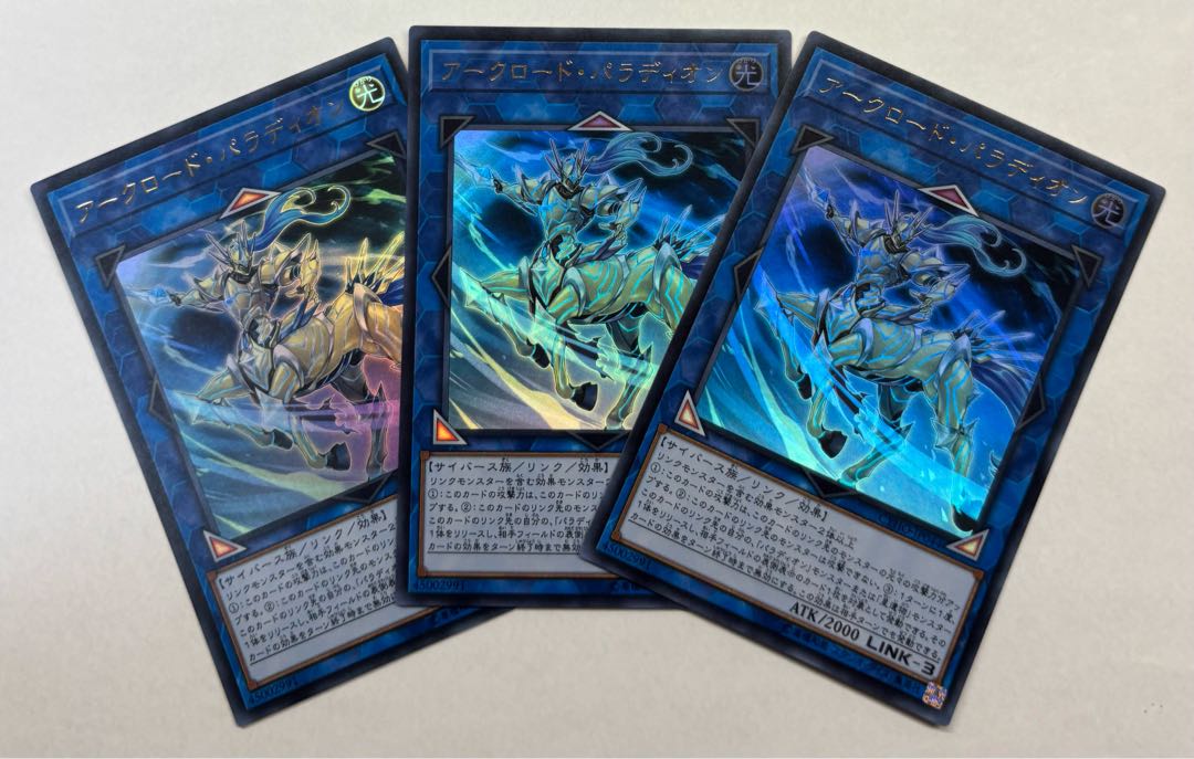 Crusadia Equimax Ultra Rare Set of 3