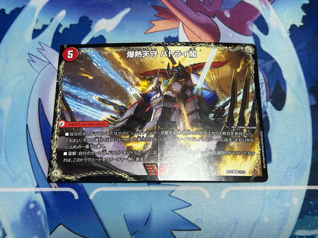 mtg まとめ売り 本日のみ 爆熱剣 バトライ刃｜爆熱天守 バトライ閣｜爆熱DX