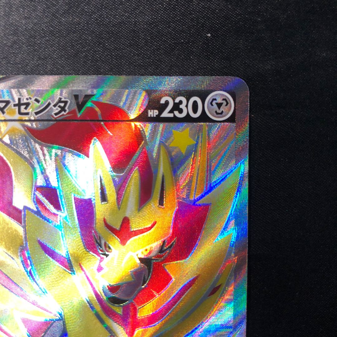 ザマゼンタV S-TD 030/028 1枚