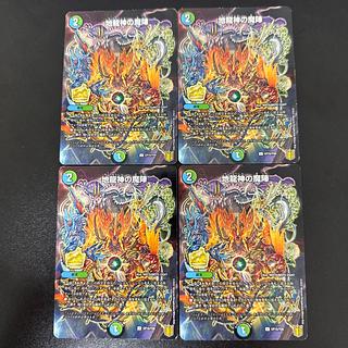 地龍神の魔陣　20thレア　bレア 地龍神の魔陣【U】{RP207B/20}《多》