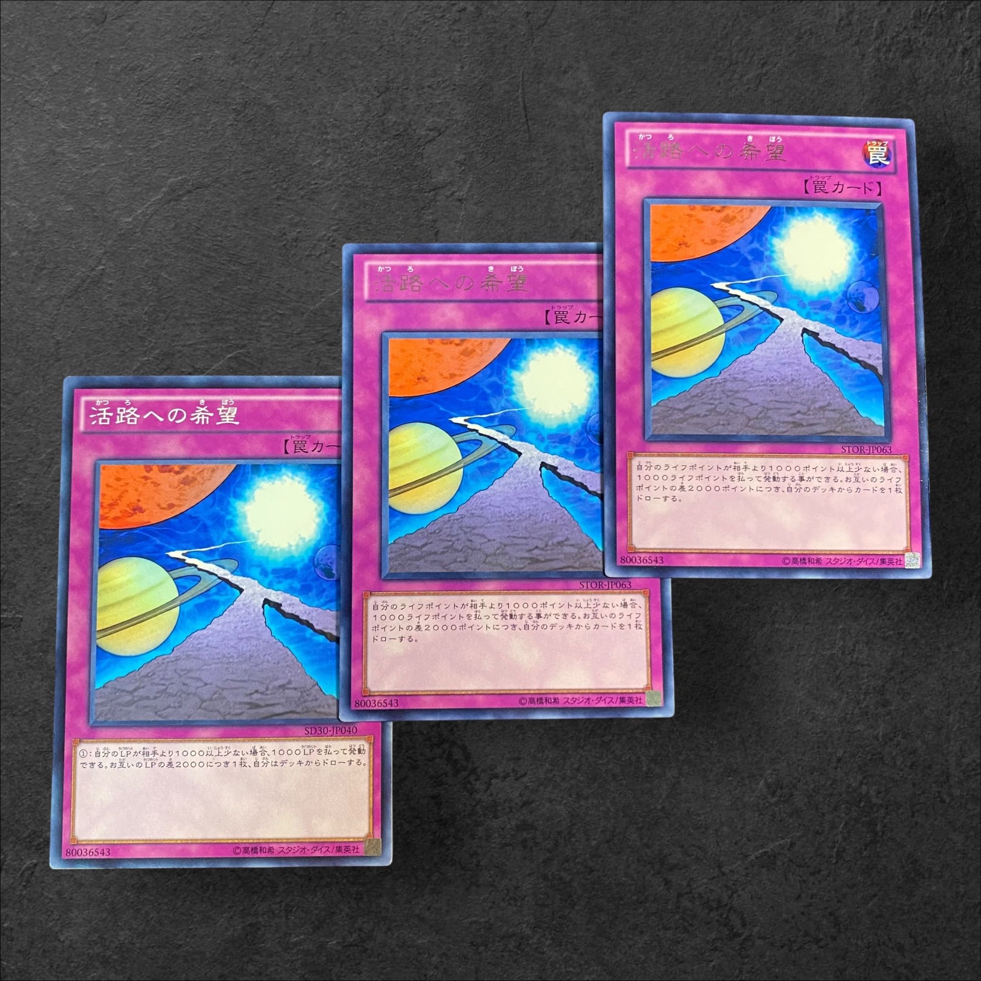 ●日本正規品● 8968【遊戯王】活路への希望 SHOP CARD 3枚セットの通販 小物