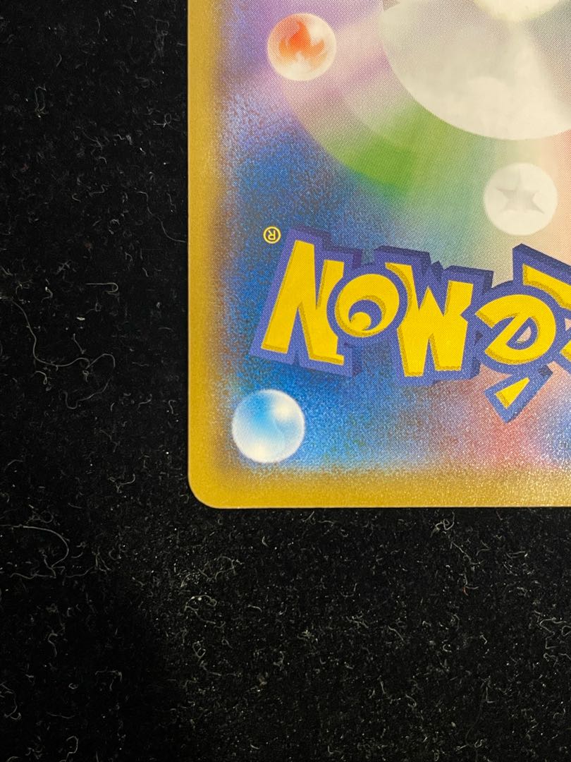 Pikachu Munch Pikachu PROMO 288/SM-P