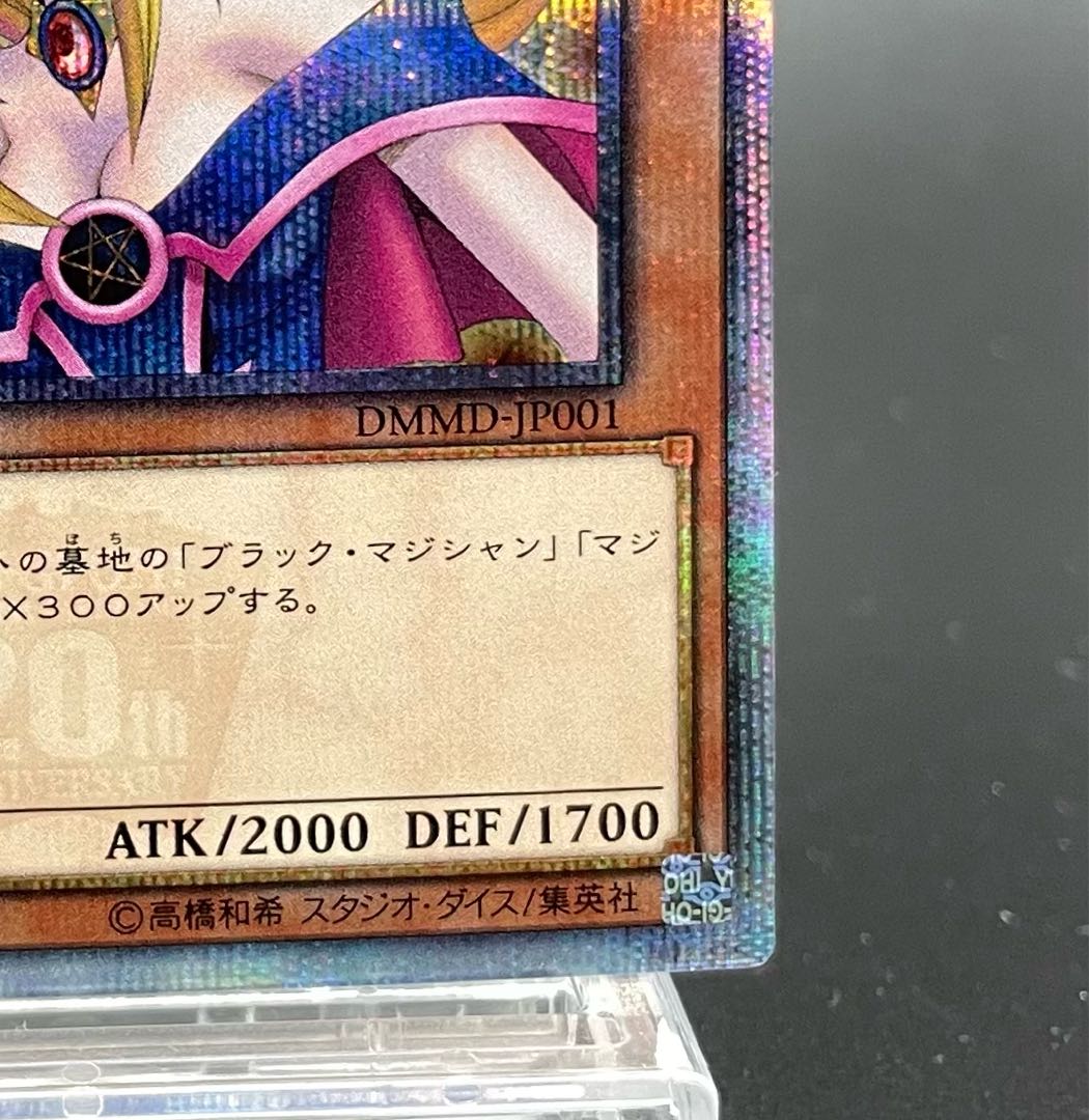 Dark Magician Girl 20th Secret Rare DMMD-JP001 1枚