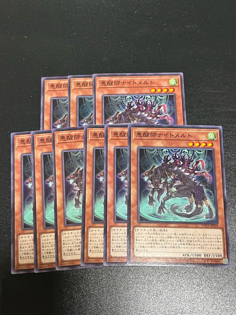 遊戯王スタジオ 9枚 悪醒師ナイトメルト ノーマルレア JP038 1枚