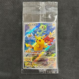 PSA10 ピカチュウ プロモ スカブイ 001/SV-P Pokemon [PSA10] ピカチュウ【P】{001/SV-P} [SV-P