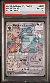 PSA10】ドータクン CHR 208/184」の激安通販 | magi