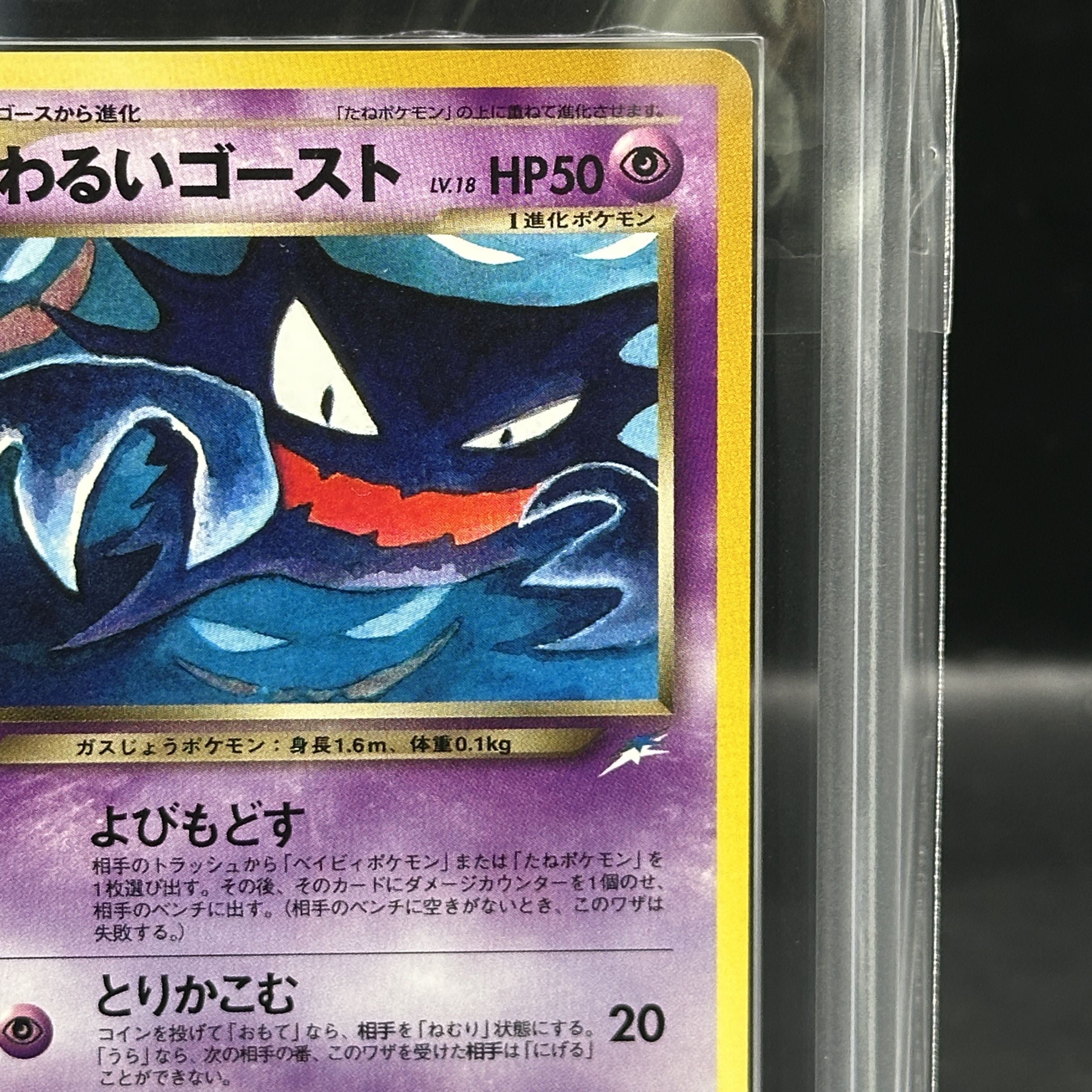 ARS10] Bad Haunter [neo Vol. 4 / Yami, and to the Light] [old back]. 1枚