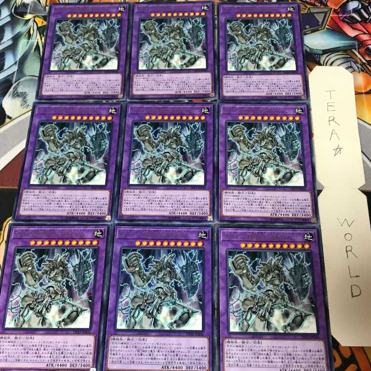 Ultimate Ancient Gear Golem DP19 1 Rare Set of 9 Tera.