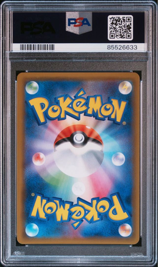 状態A+ PSA9 色違い黒いレックウザGXウルトラシャイニー 状態A+ PSA9 色違い黒いレックウザGXウルトラシャイニー