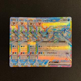 i187 Vaporeonex sv8a RR 4-Card Set Pokémon Trading Card Game 4枚